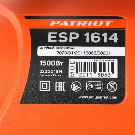 Электрическая пила Patriot ESP 1614 - фото5