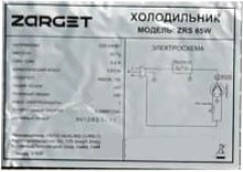 Однокамерный холодильник Zarget ZRS 65W - фото5