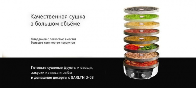 Сушилка для овощей и фруктов Garlyn D-08 - фото5