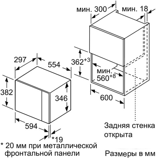 Микроволновая печь Bosch BFL520MS0 - фото2