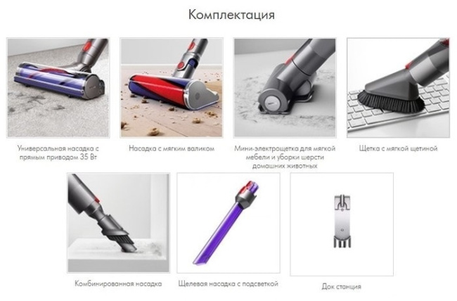 Пылесос Dyson V8 Absolute+ - фото4