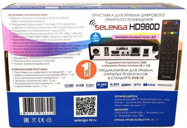 Приемник цифрового ТВ Selenga HD 980D - фото3