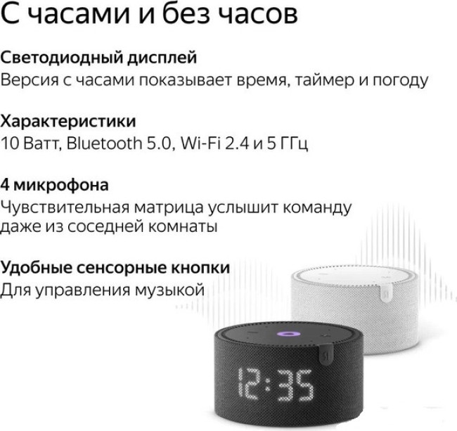 Умная колонка Яндекс Станция Мини 2 с часами (серый опал) - фото7