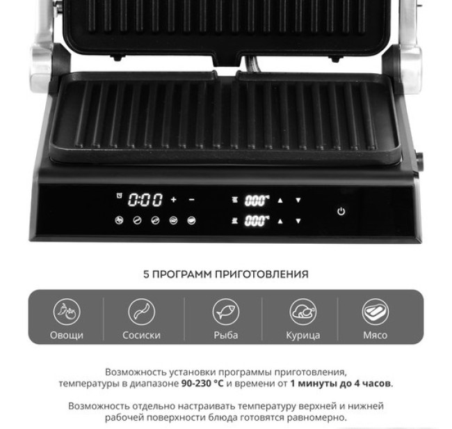 Электрогриль Galaxy Line GL2984 - фото4