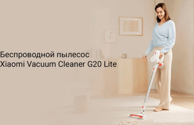 Пылесос Xiaomi Vacuum Cleaner G20 Lite C203 BHR8195EU - фото9