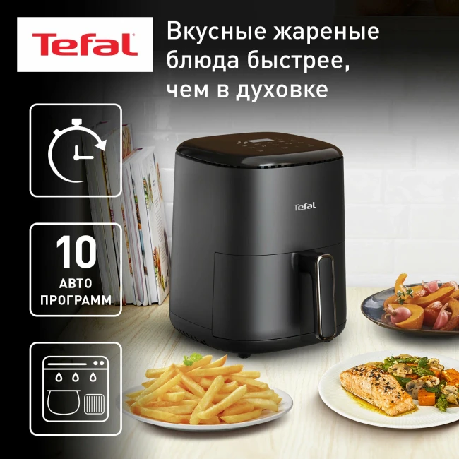 Аэрогриль Tefal EY145810 - фото4