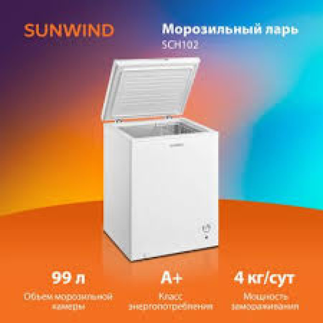 Морозильный ларь SunWind SCH102 - фото4