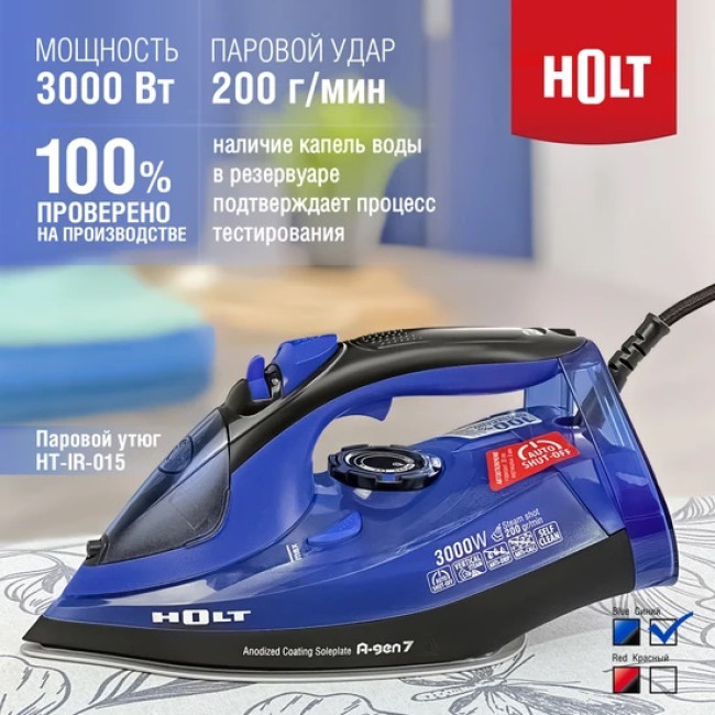 Утюг Holt HT-IR-015 (синий) - фото2