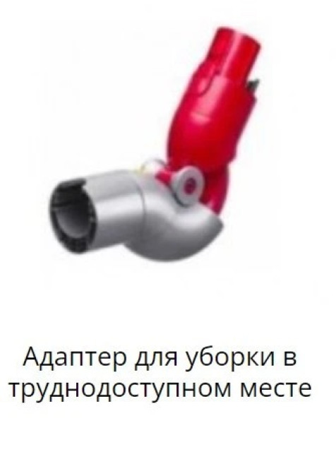 Пылесос Dyson Cyclone V10 Absolute 448883-01 - фото9