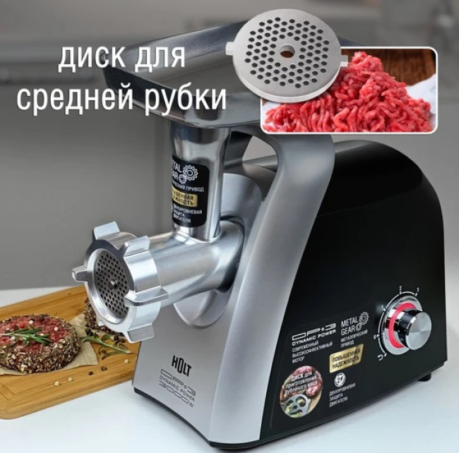 Мясорубка Holt HT-MG-005 - фото9