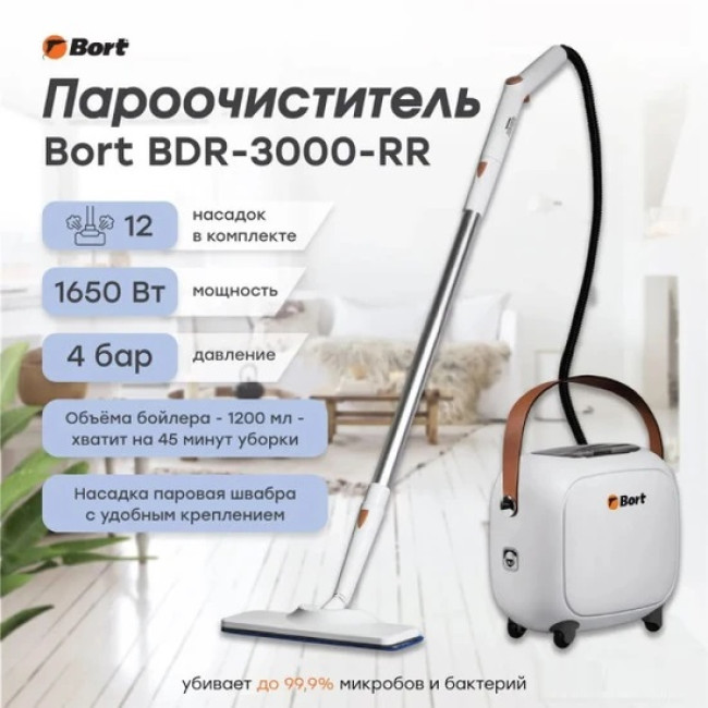 Пароочиститель Bort BDR-3000-RR - фото6