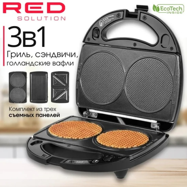 Многофункциональная сэндвичница RED Solution RMB-M602