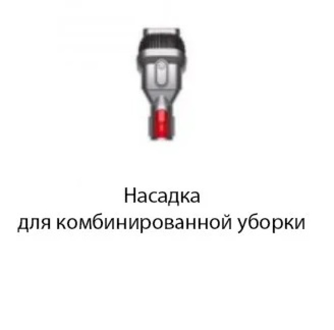 Пылесос Dyson V8 Absolute - фото5