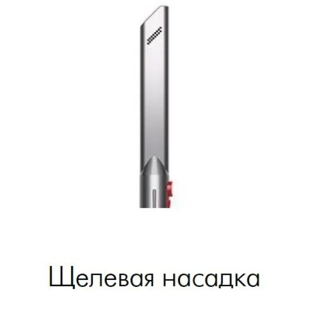 Пылесос Dyson V8 Absolute - фото7