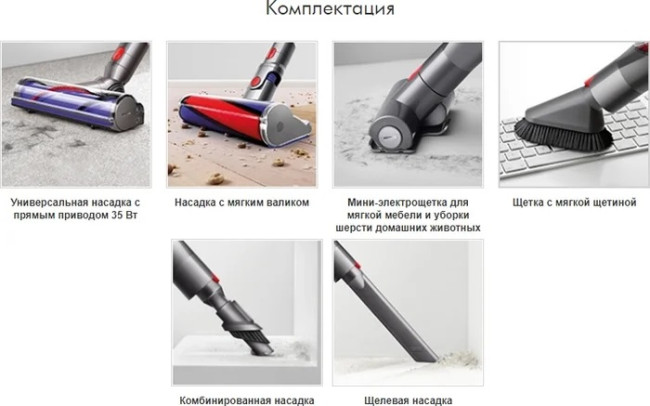 Пылесос Dyson V8 Absolute - фото9