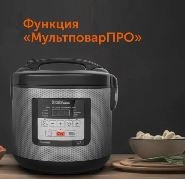 Мультиварка RED Solution SkyCooker RMC-M224S - фото8