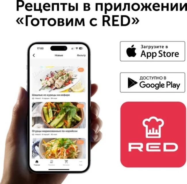 Мультиварка RED Solution COLORCOOK RMC-88 - фото9