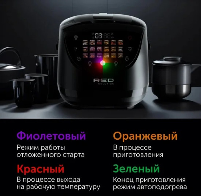 Мультиварка RED Solution COLORCOOK RMC-88 - фото6