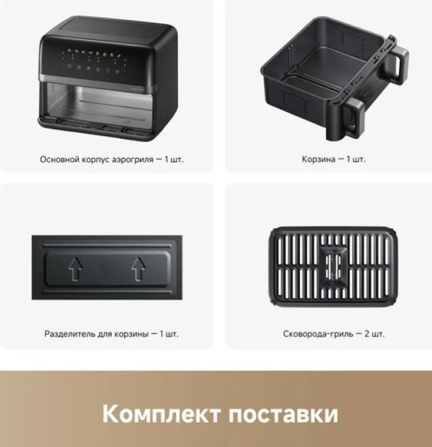 Аэрофритюрница Trouver Air Fryer FD20 Pro AF-5518ATB (черный) - фото9