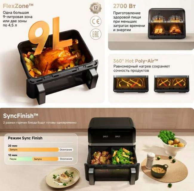 Аэрофритюрница Trouver Air Fryer FD20 Pro AF-5518ATB (черный) - фото10