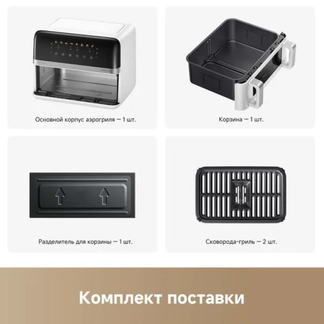 Аэрофритюрница Trouver Air Fryer FD20 Pro AF-5518ATB (белый) - фото8