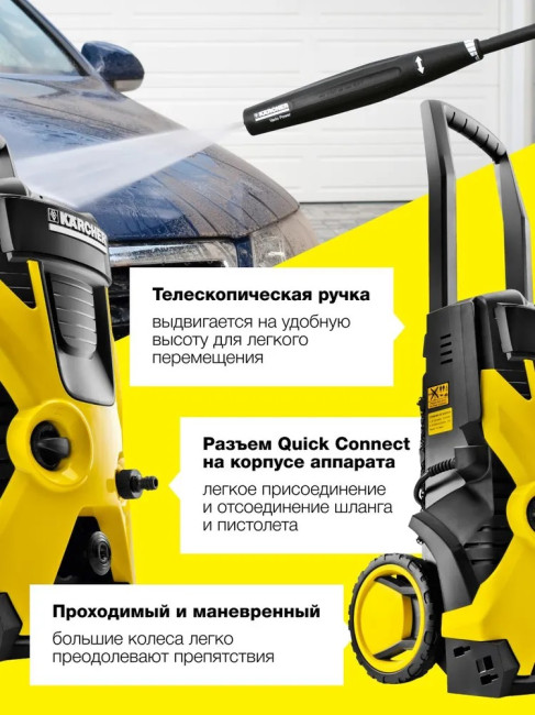 Мойка высокого давления Karcher K 5 Basic Car 1.180-586.0 - фото6