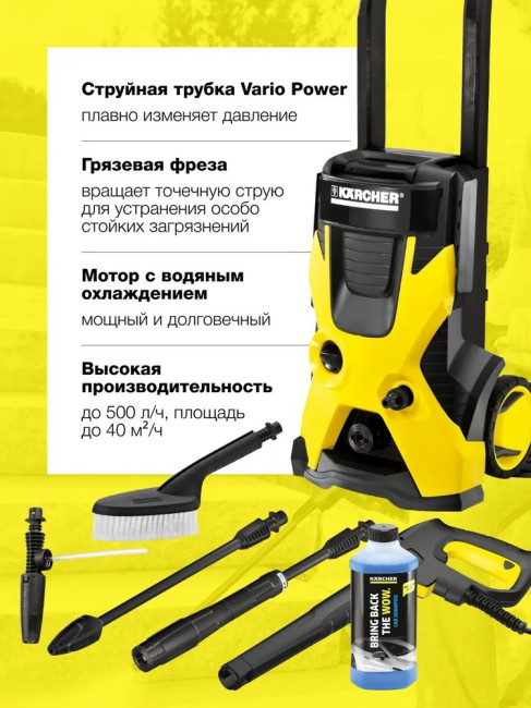 Мойка высокого давления Karcher K 5 Basic Car 1.180-586.0 - фото7