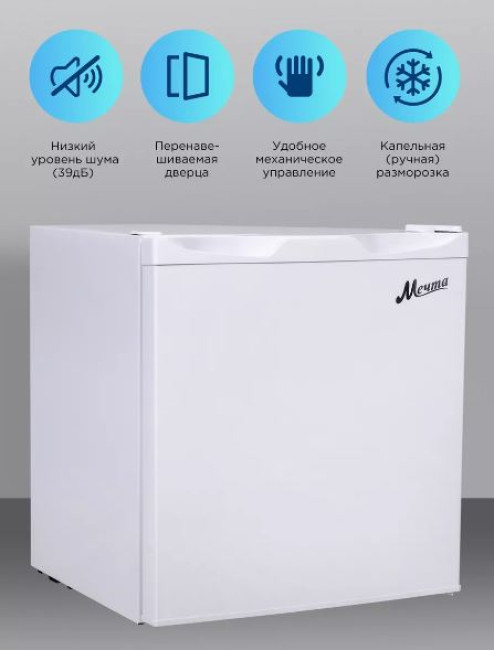 Холодильник маленький Мечта ХК50 50 л - фото4