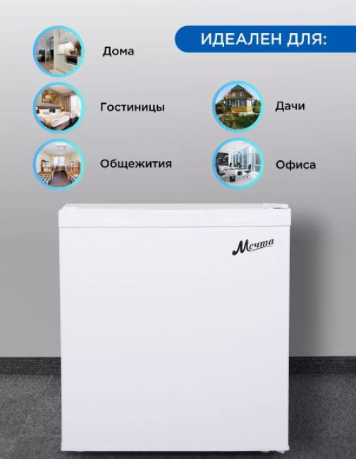 Холодильник маленький Мечта ХК50 50 л - фото8