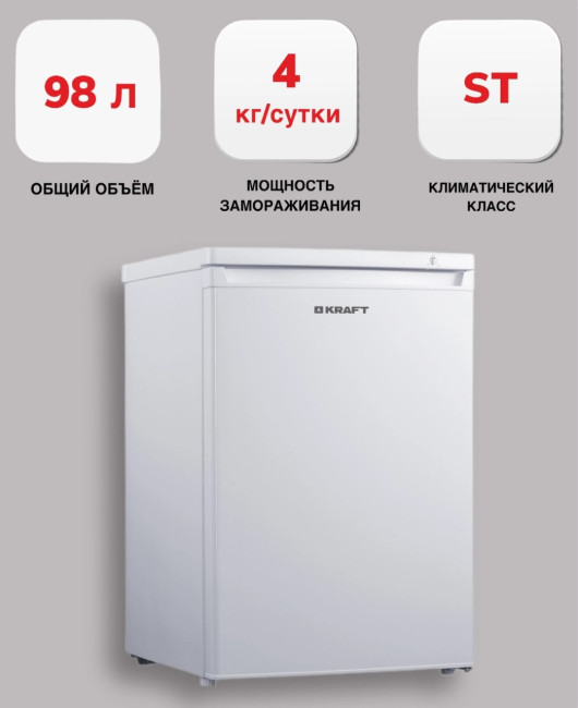 Морозильник Kraft KF-HS 125 W - фото6