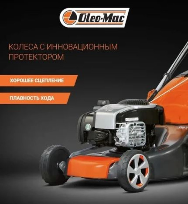 Газонокосилка Oleo-Mac G 48 TBX Comfort Plus - фото5