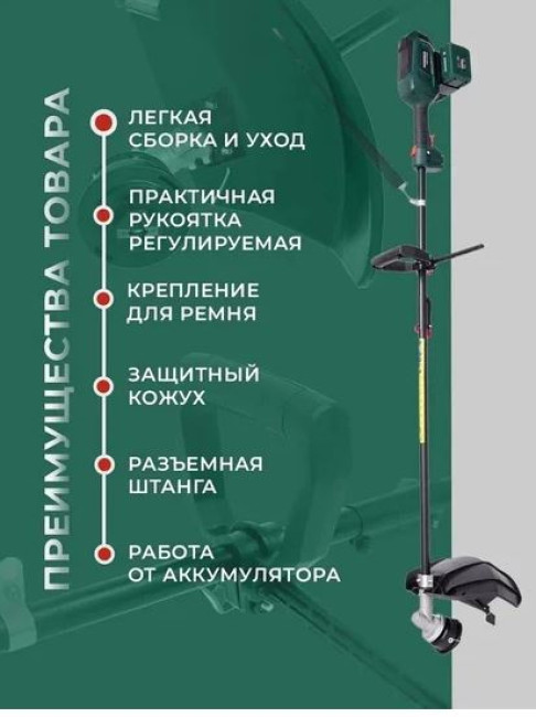 Триммер Favourite OBS 21 GT2B (с 2-мя АКБ) - фото5