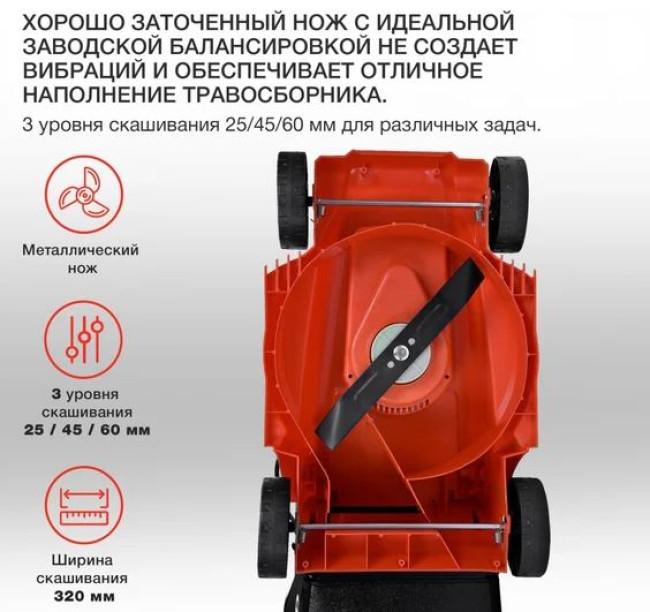 Газонокосилка StarWind ELM-1200 - фото5