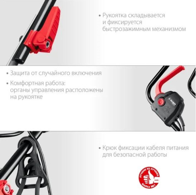 Газонокосилка Зубр Мастер ГСЦ-38-1700 - фото6