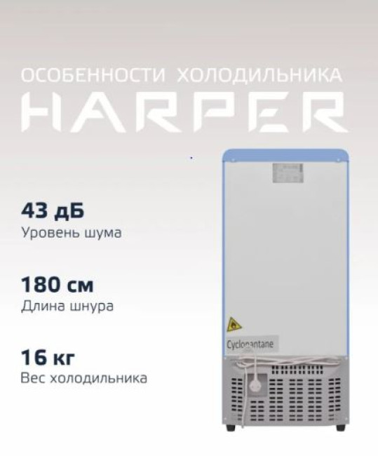Холодильник Harper HRF-T120M (голубой) - фото4