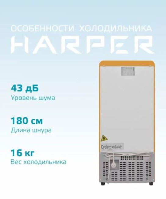 Холодильник Harper HRF-T120M (оранжевый) - фото4