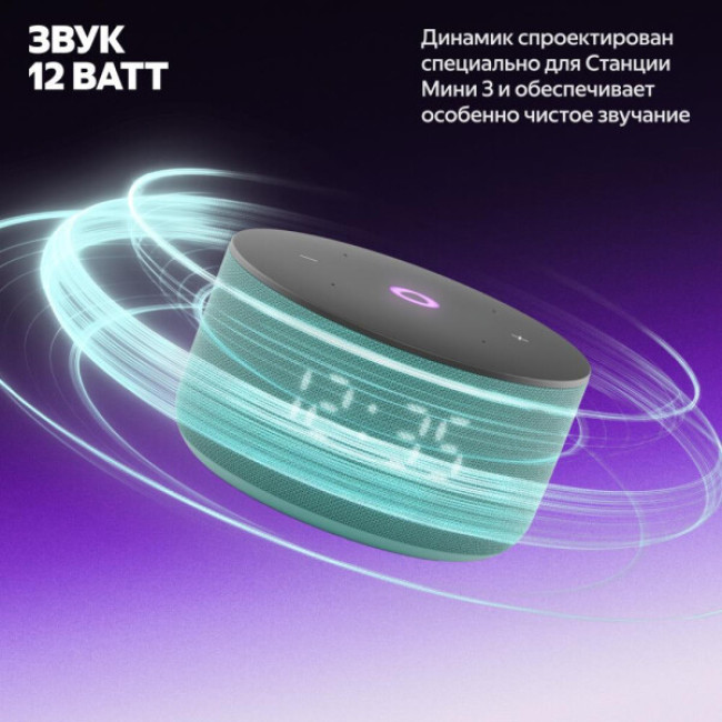 Умная колонка Яндекс Станция Мини 3 с часами (бирюзовый) - фото6