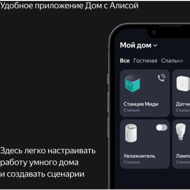 Умная колонка Яндекс Станция Миди (малиновый) - фото6