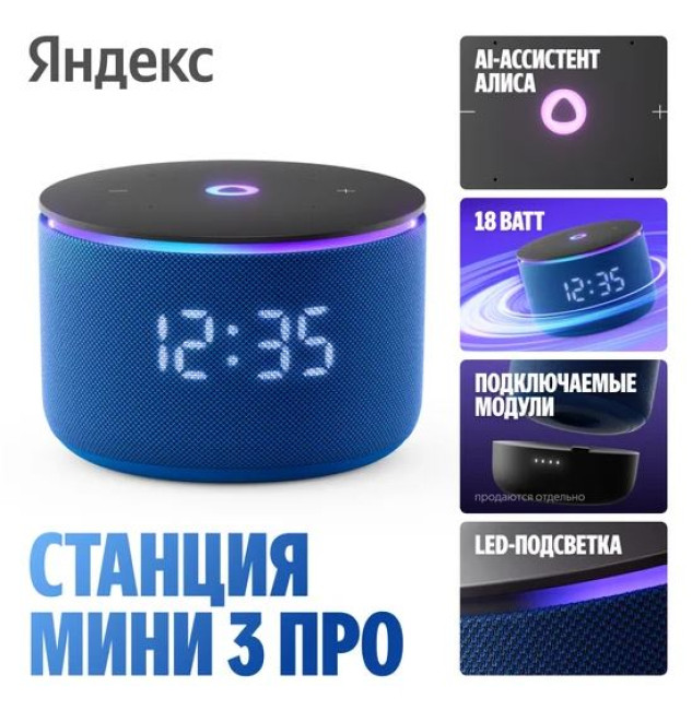 Умная колонка Яндекс Станция Мини 3 Про (синий) - фото3