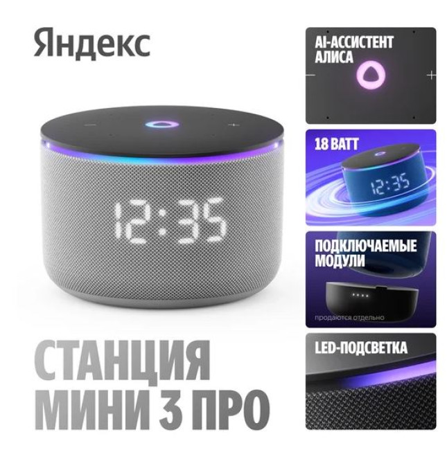 Умная колонка Яндекс Станция Мини 3 Про (серый) - фото3