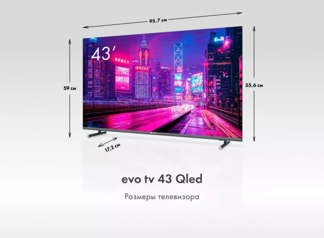 Телевизор EVO TV 43 QLED - фото7