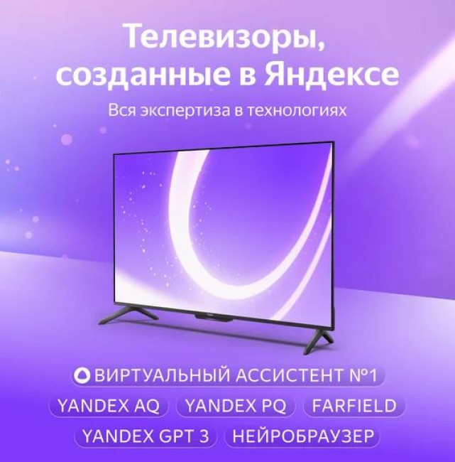 Телевизор Яндекс ТВ Станция Бейсик с Алисой 50 YNDX-00075 - фото4