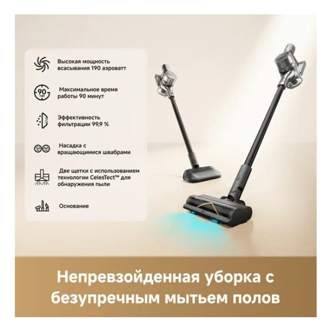 Пылесос Dreame Cordless Vacuum Cleaner R20 Aqua VTV21A - фото6, картинка6 Пылесос Dreame Cordless Vacuum Cleaner R20 Aqua VTV21A - фото6