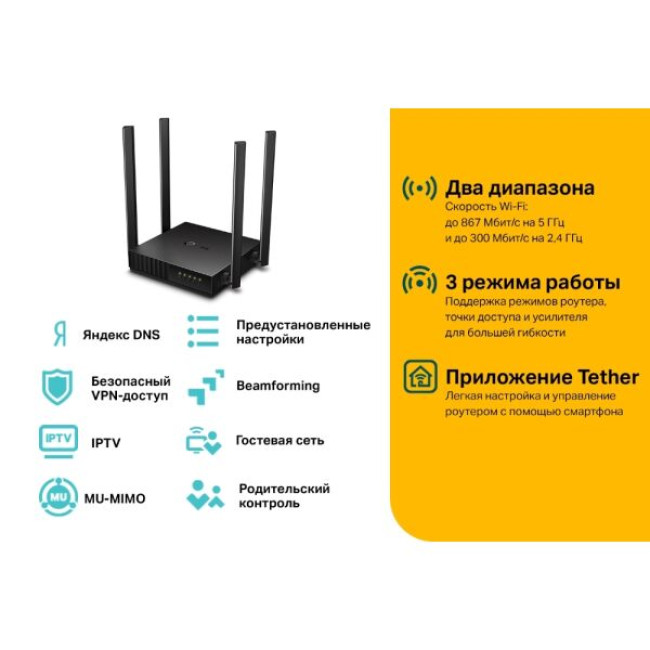 Wi-Fi роутер TP-Link Archer C54 - фото5
