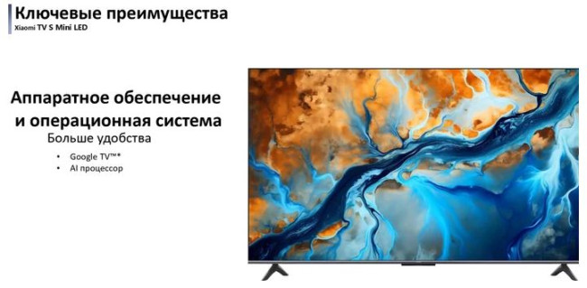 MiniLED телевизор Xiaomi TV S Mini LED 55