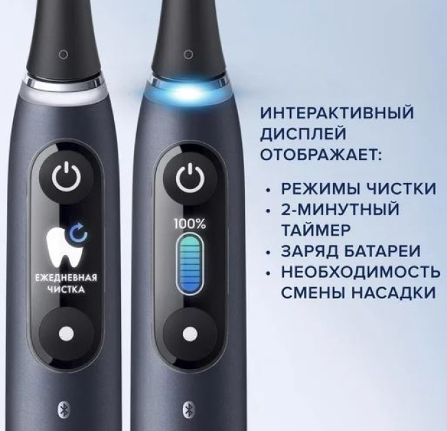 Электрическая зубная щетка Oral-B iO 9 (черный) - фото3