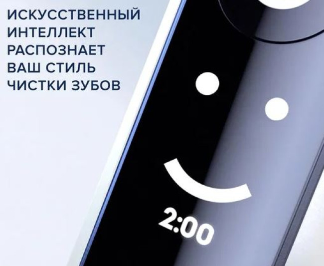 Электрическая зубная щетка Oral-B iO 7 (белый) - фото6