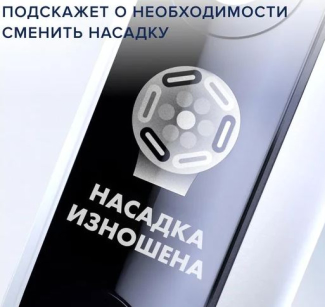 Электрическая зубная щетка Oral-B iO 7 (белый) - фото4