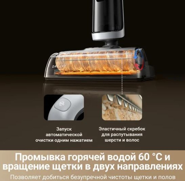 Пылесос Dreame H14 Dual Wet and Dry Vacuum (международная версия) - фото5