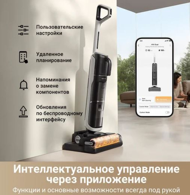 Пылесос Dreame H14 Dual Wet and Dry Vacuum (международная версия) - фото6